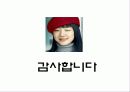 삼성전자의 해외사업구조 22페이지