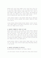조용기목사의 '4차원의 영성' 읽고 핵심요약 3페이지