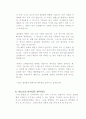 조용기목사의 '4차원의 영성' 읽고 핵심요약 5페이지