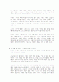 조용기목사의 '4차원의 영성' 읽고 핵심요약 6페이지