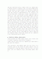 조용기목사의 '4차원의 영성' 읽고 핵심요약 10페이지