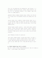 조용기목사의 '4차원의 영성' 읽고 핵심요약 17페이지