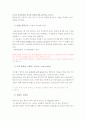 신뢰도와 타당도에 관하여 조사하고 그 종류를 조사하세요. (발표수업) 2페이지