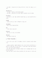대기업 면접 - 가장 중요한 포인트 4페이지