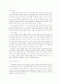 (기업보고서) 비타 500을 통하여 본 광동 제약 기업 보고서 8페이지