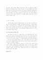 (기업보고서) 비타 500을 통하여 본 광동 제약 기업 보고서 14페이지