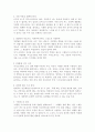 필살 자기소개서 작성요령 5페이지