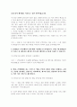 필살 자기소개서 작성요령 8페이지