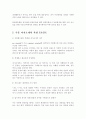필살 자기소개서 작성요령 11페이지