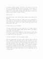 필살 자기소개서 작성요령 12페이지
