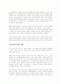 필살 자기소개서 작성요령 14페이지