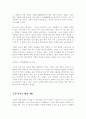 필살 자기소개서 작성요령 15페이지