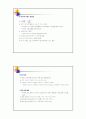 전력 시스템 평형 3상의 이점 3페이지
