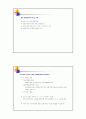 전력 시스템 평형 3상의 이점 4페이지