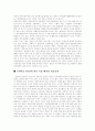 주한미군의 재배치 계획 2페이지