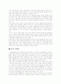 주한미군의 재배치 계획 4페이지