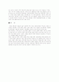 주한미군의 재배치 계획 5페이지