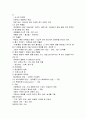 화장품과 색 13페이지