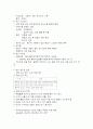 여러화장품 분석 3페이지