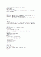 여러화장품 분석 9페이지