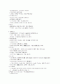 여러화장품 분석 11페이지