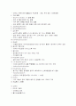 여러화장품 분석 12페이지