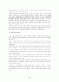한국정치문화의 문제점과 개선방안 6페이지