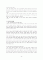 한국정치문화의 문제점과 개선방안 8페이지