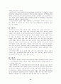 한국정치문화의 문제점과 개선방안 13페이지