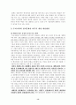 한국정치문화의 문제점과 개선방안 14페이지