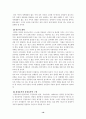 한국정치문화의 문제점과 개선방안 16페이지