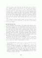 한국정치문화의 문제점과 개선방안 18페이지