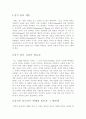 정치윤리란 1페이지