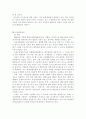 조세불복제도에 대하여 3페이지