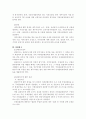 조세불복제도에 대하여 6페이지