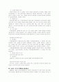 조세불복제도에 대하여 7페이지