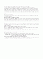자궁내에서 태반의 정상 10페이지