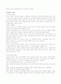 아동기문제에 관한 사회복지적 대안 4페이지