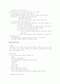 뇌의 구조와 기능, 치매 2페이지