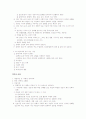 뇌의 구조와 기능, 치매 6페이지