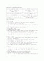 뇌의 구조와 기능, 치매 8페이지