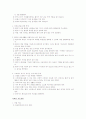 뇌의 구조와 기능, 치매 9페이지