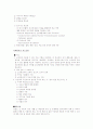뇌의 구조와 기능, 치매 10페이지