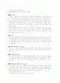 뇌의 구조와 기능, 치매 12페이지