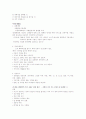 뇌의 구조와 기능, 치매 14페이지