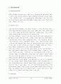 CALS의 기반 기술 (EDI, 인터넷, 그룹웨어 등) 4페이지
