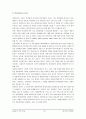 CALS의 기반 기술 (EDI, 인터넷, 그룹웨어 등) 7페이지