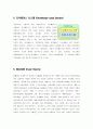 인공지능과 관련 기술 (신경망, 에이전트, 전문가시스템 등) 4페이지