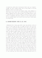 성매매특별법 시행에 대하여... 10페이지