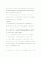 서양의 지혜 직접 내용요약및 느낀점을 적었음 분량 많음 7페이지